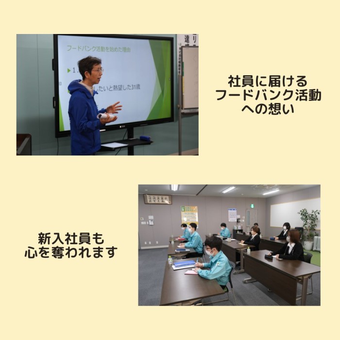 フードドライブセミナーを受講しました!