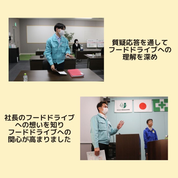 フードドライブセミナーを受講しました!