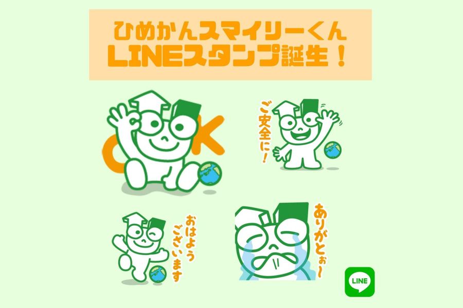 Part20「ひめかんスマイリーくんLINEスタンプ誕生！の写真