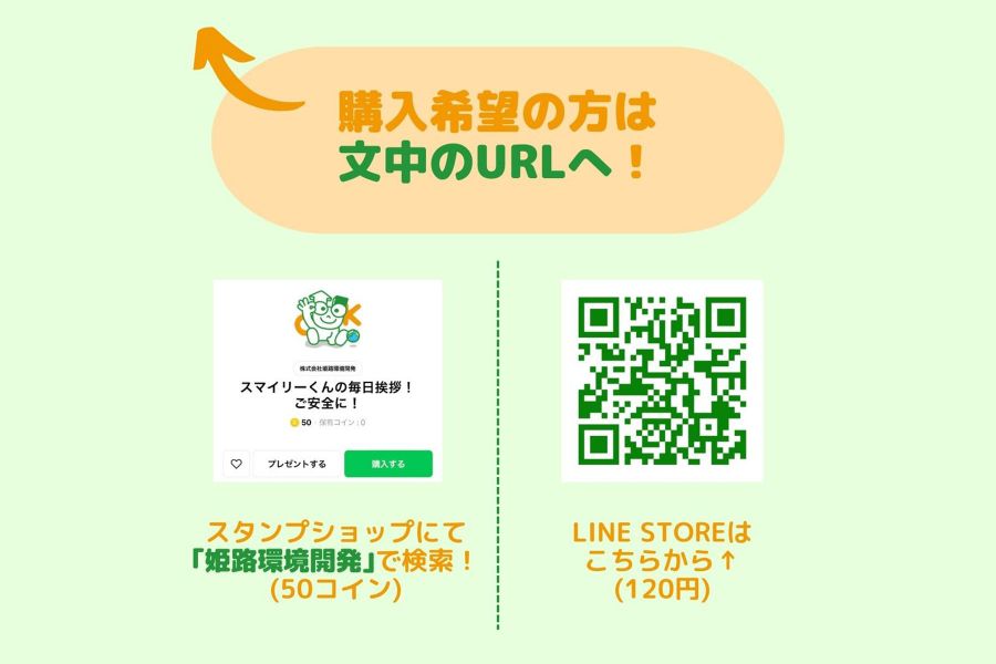 Part20「ひめかんスマイリーくんLINEスタンプ誕生！の写真