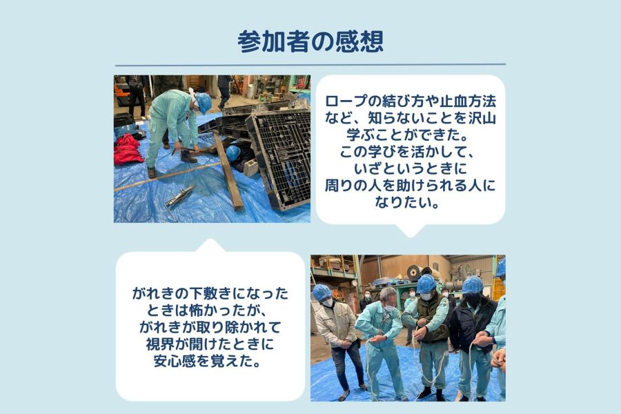 Part10「総合防災訓練を行いました」の写真