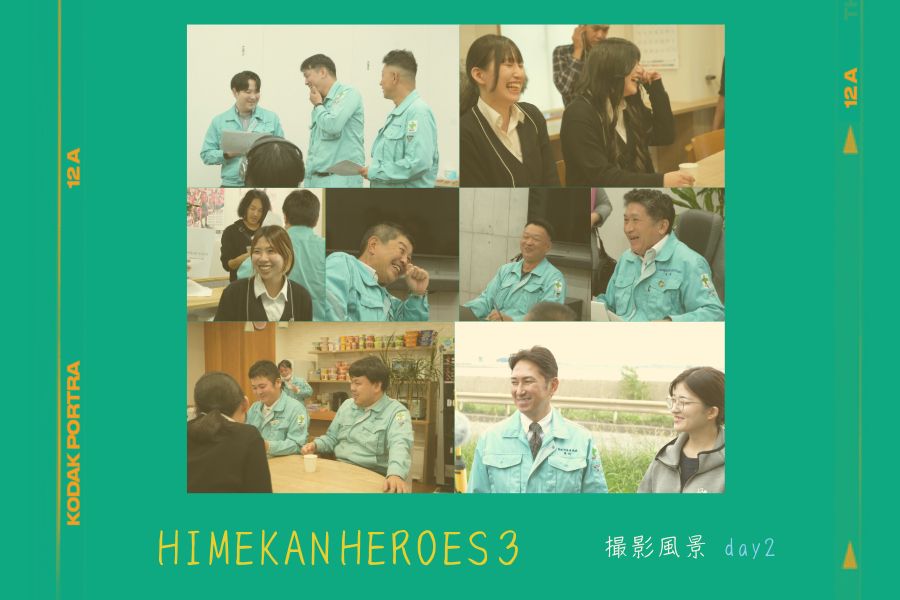 Part83「HIMEKAN HEROES 3 撮影」の写真