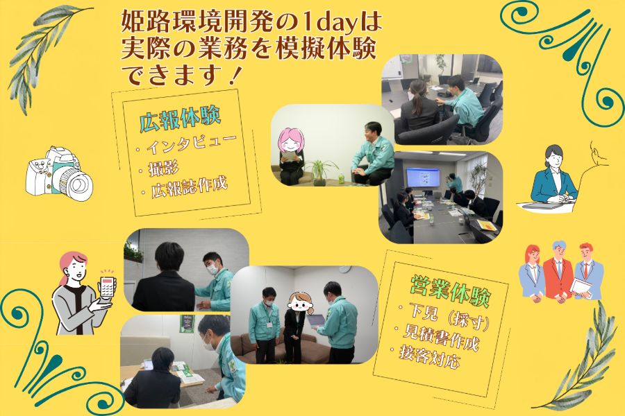 Part89「1day仕事体験 開催中です！」の写真