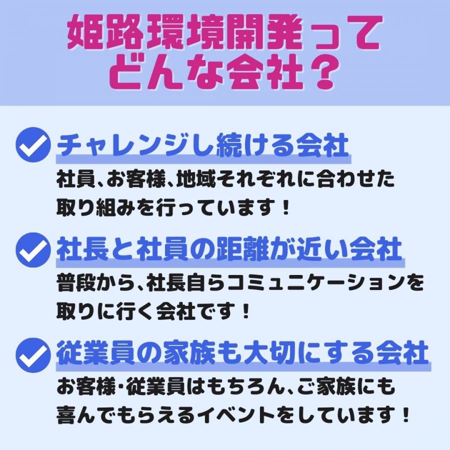 2024年卒対象 6月会社説明会のご案内の写真