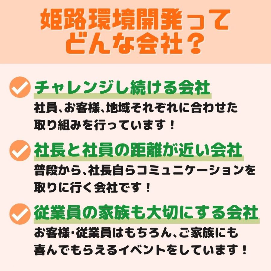 2024年卒対象 3月会社説明会のご案内の写真